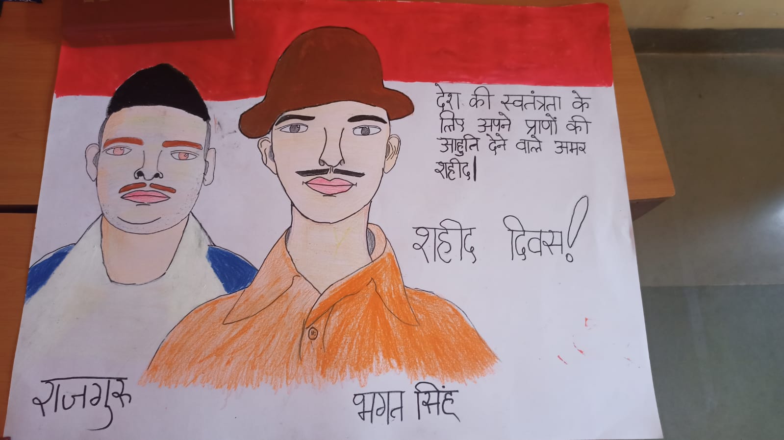 Shaheedi diwas Image